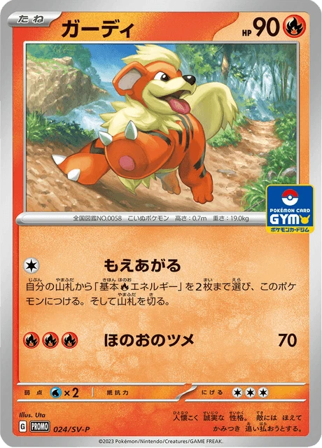 Growlithe #24/SV-P