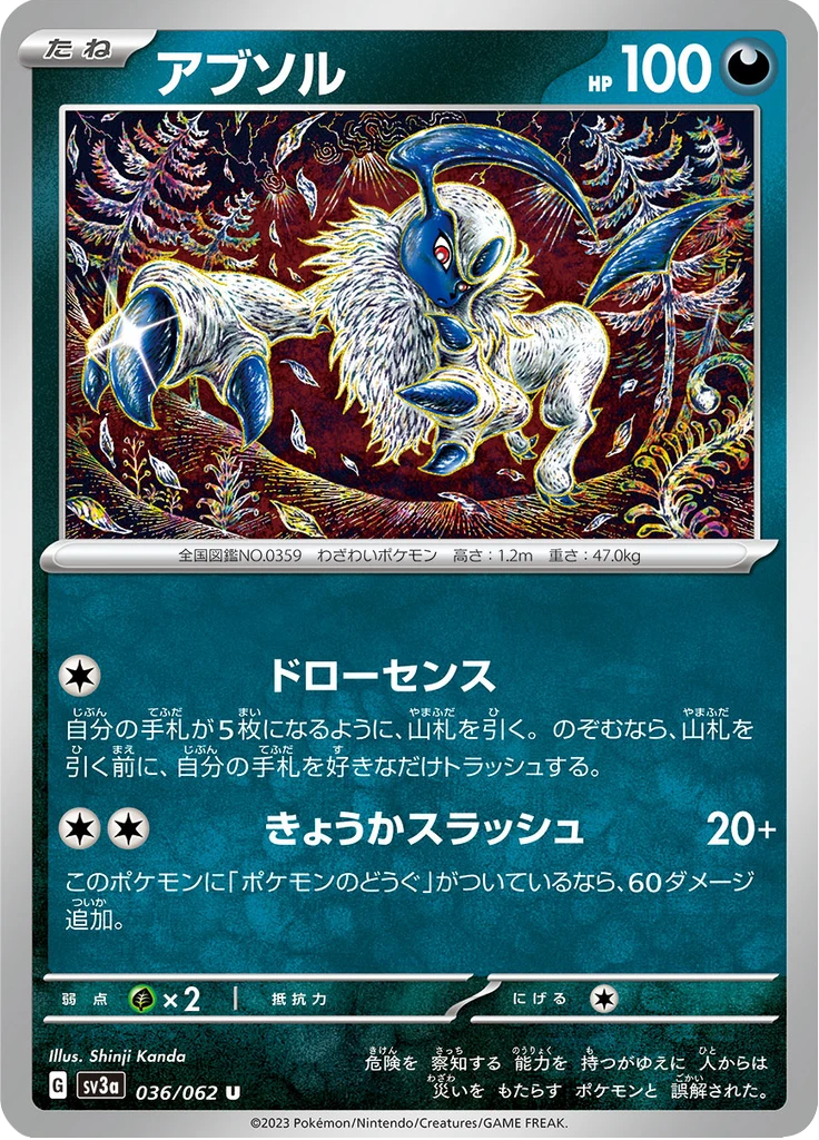 Absol #36