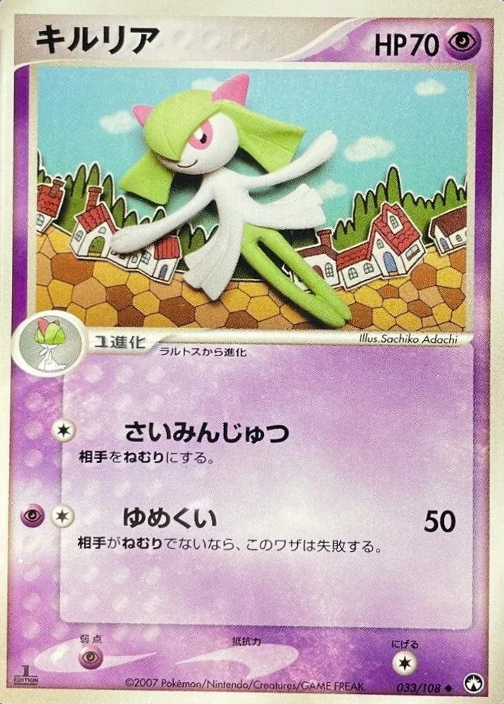 Kirlia #33