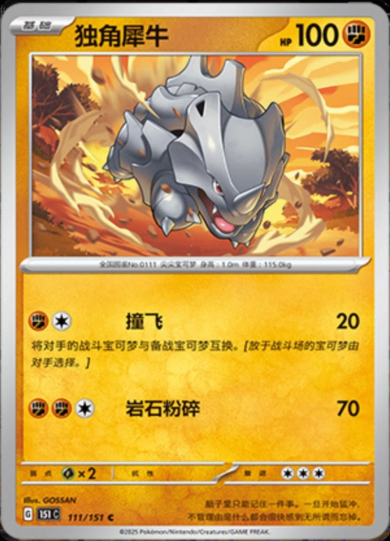 Rhyhorn #111