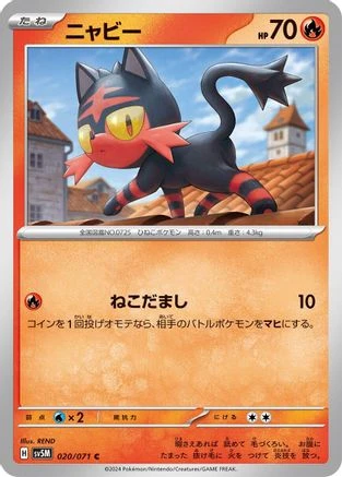 Litten #20