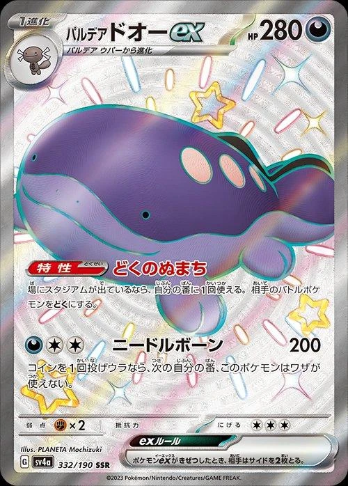 Paldean Clodsire ex #332