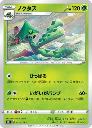 Cacturne #2