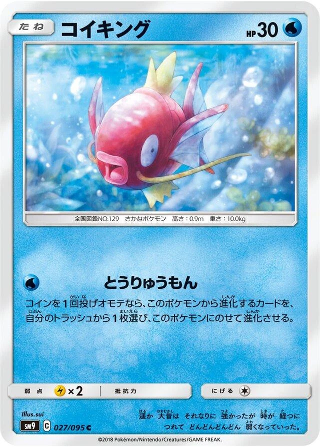 Magikarp #27