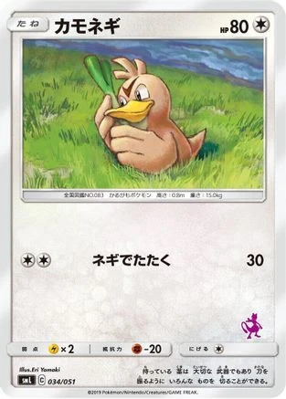 Farfetch'd #34