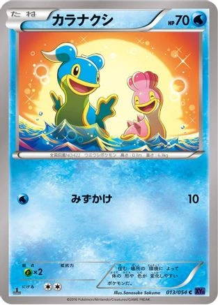 Shellos 1st Edition #13
