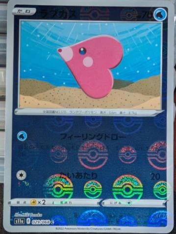 Luvdisc Reverse Holo #29