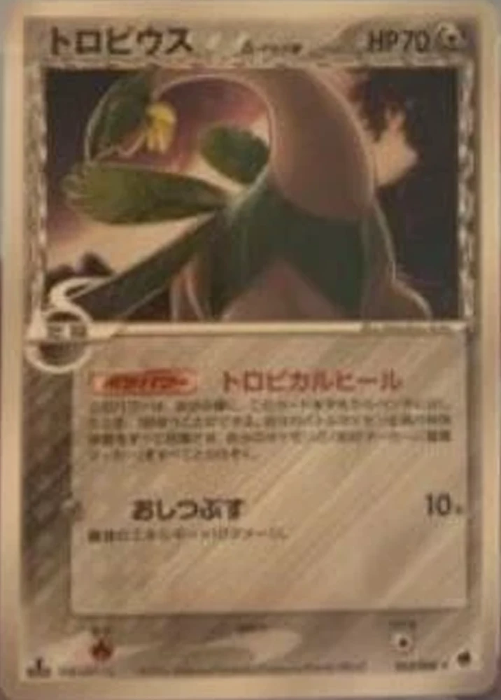 Tropius #63