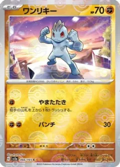 Machop Reverse