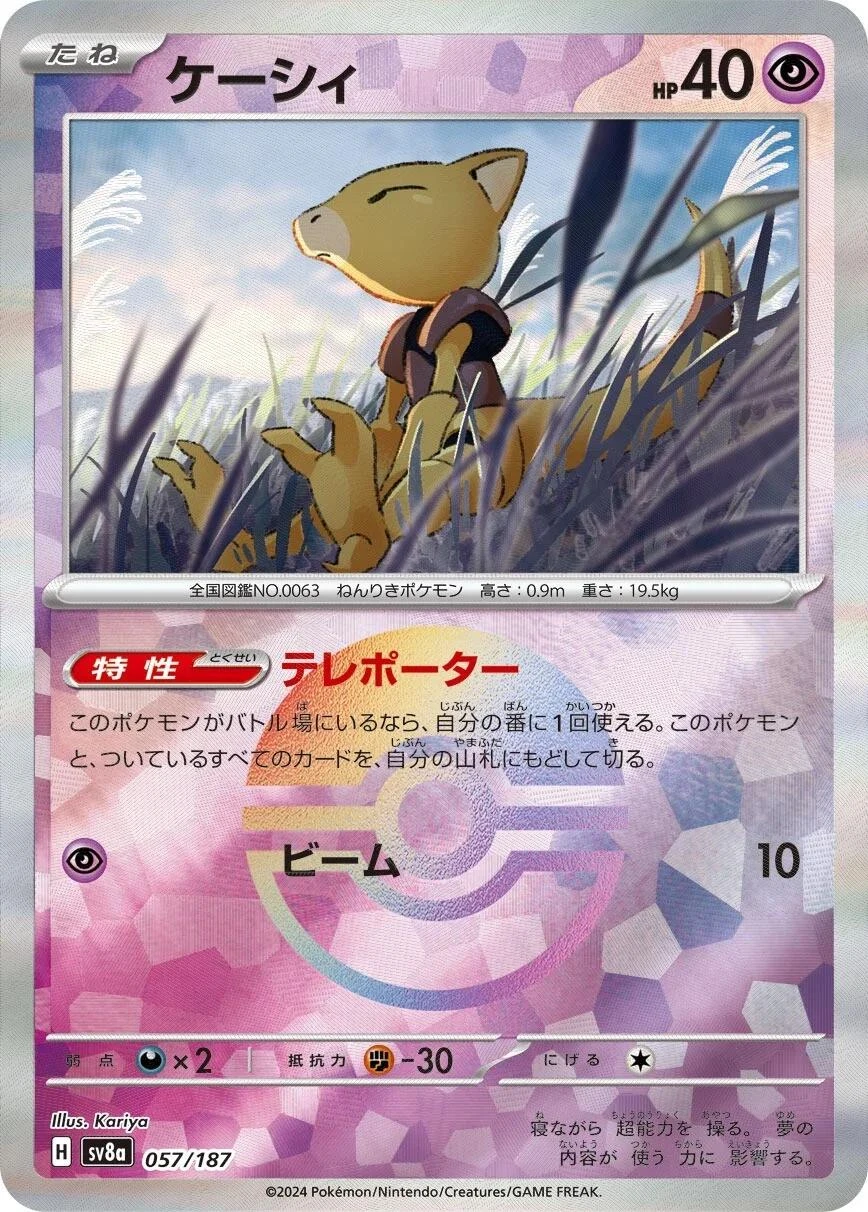 Abra Poke Ball #57