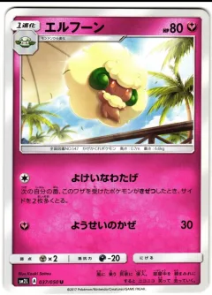 Whimsicott