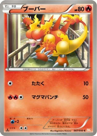 Magmar #7