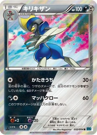 Bisharp #32