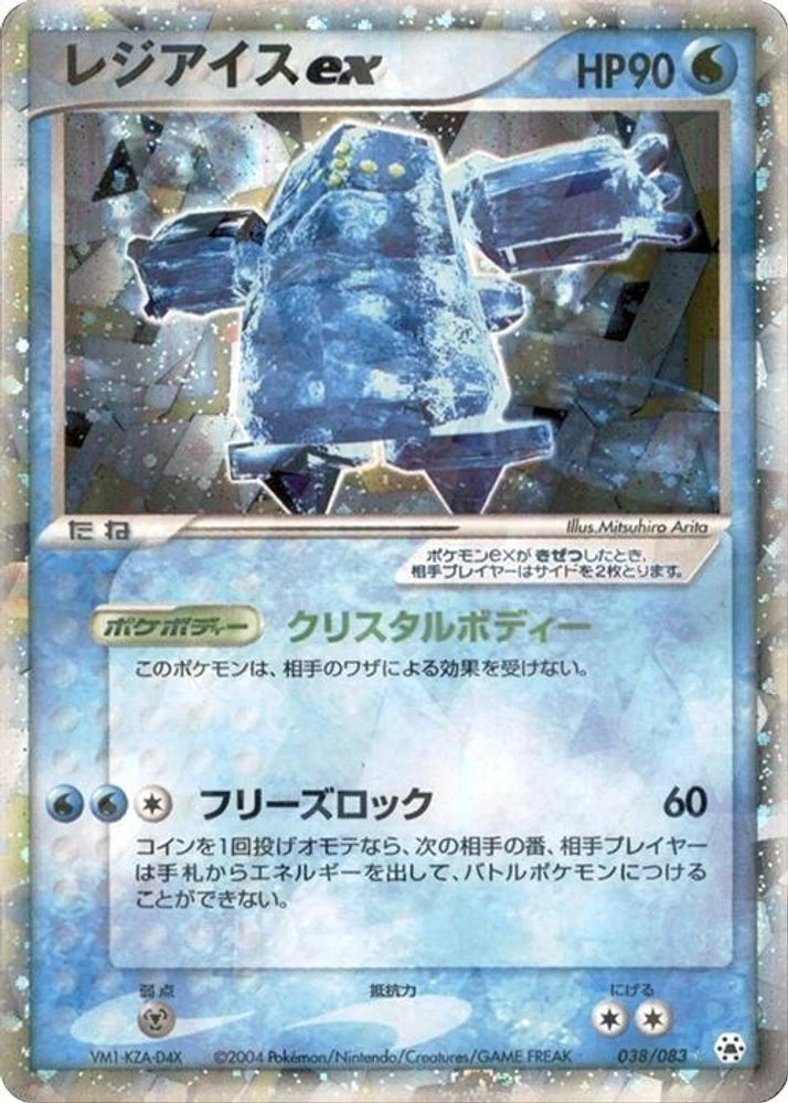 Regice ex #38
