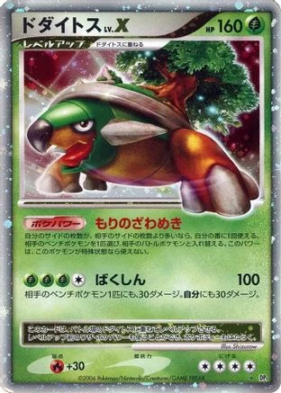 Torterra LV X