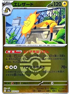 Heliolisk Ball