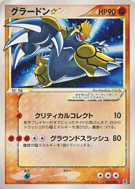 Groudon Gold Star #56