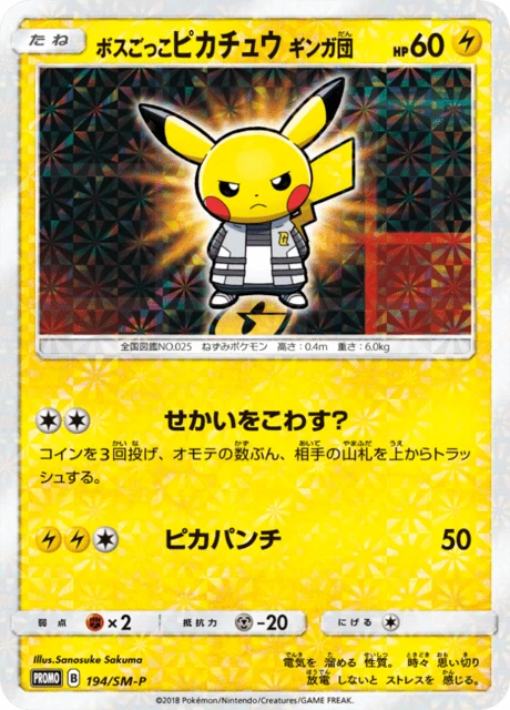 Pretend Boss Pikachu 194sm P
