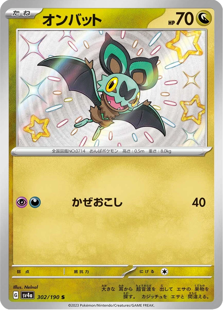 Noibat #302