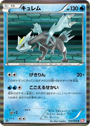 Kyurem #24