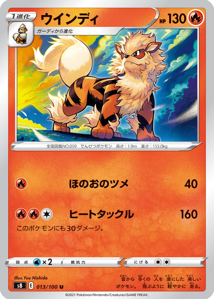 Arcanine #13