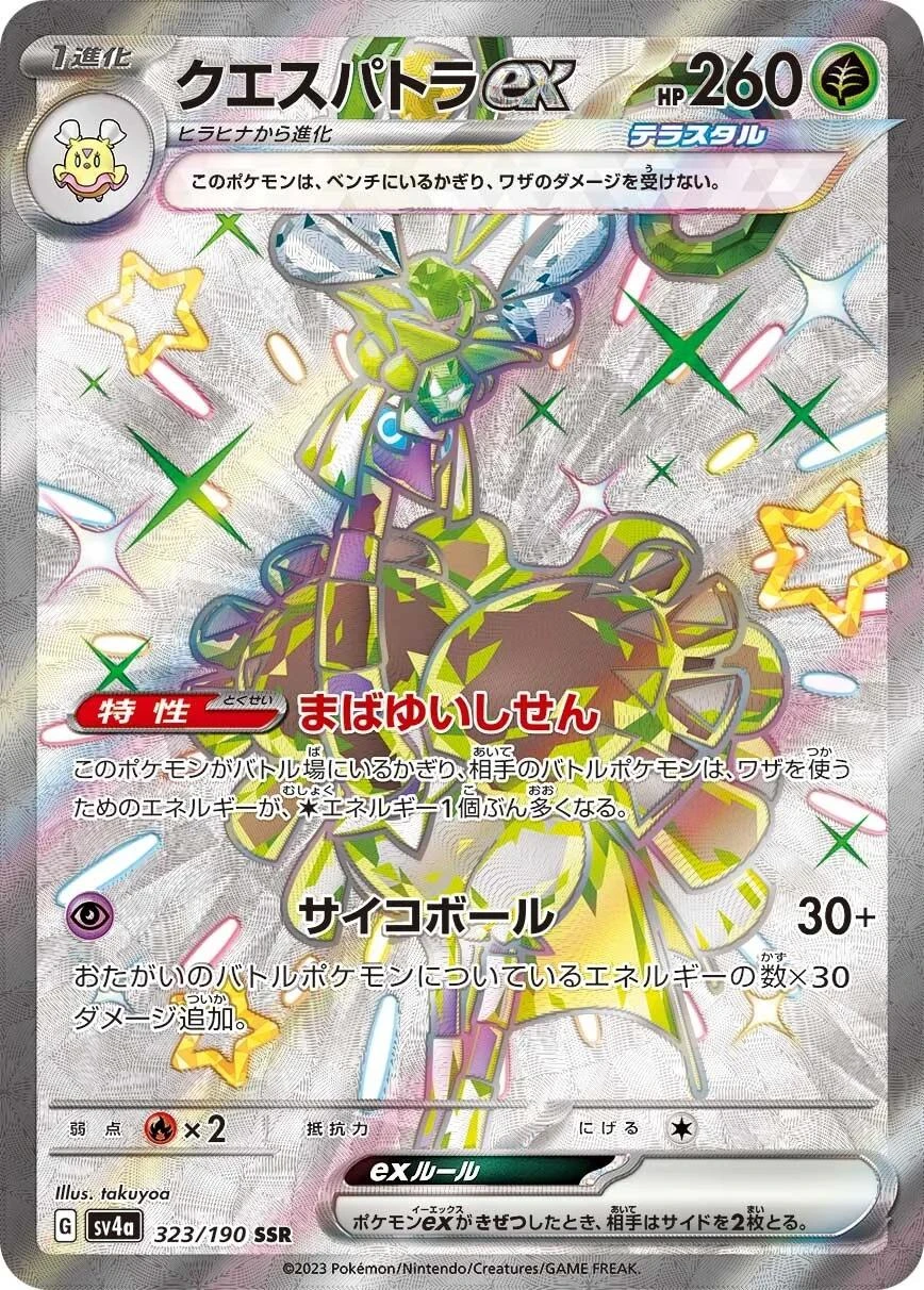 Espathra ex #323