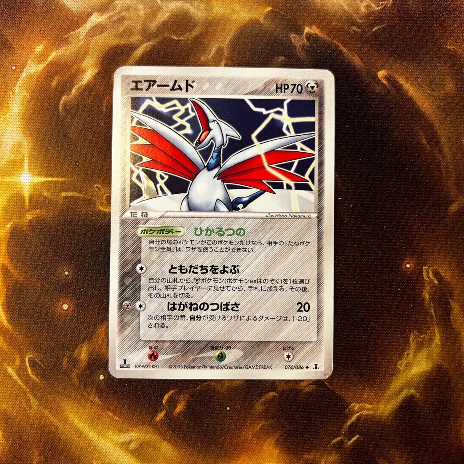 Skarmory 1st Edition #74