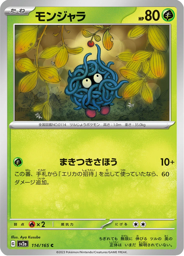 Tangela #114