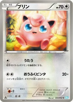 Jigglypuff 1st Edition