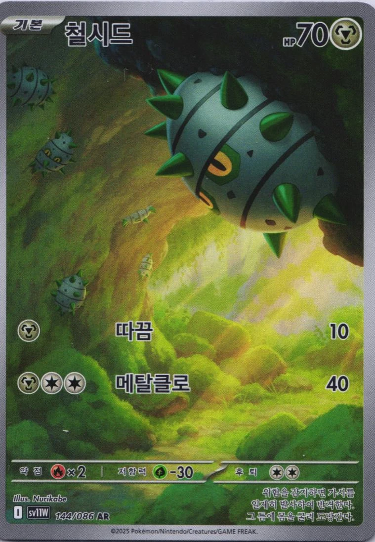 Ferroseed #144