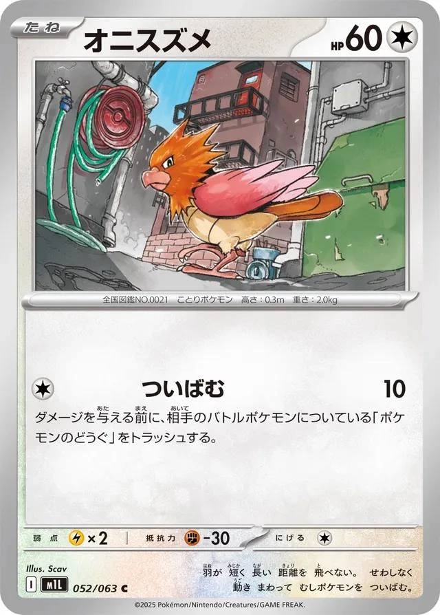 Spearow #52