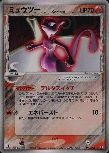 Mewtwo 1st Edition #19