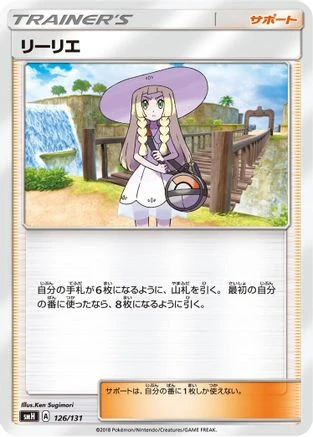 Lillie #126
