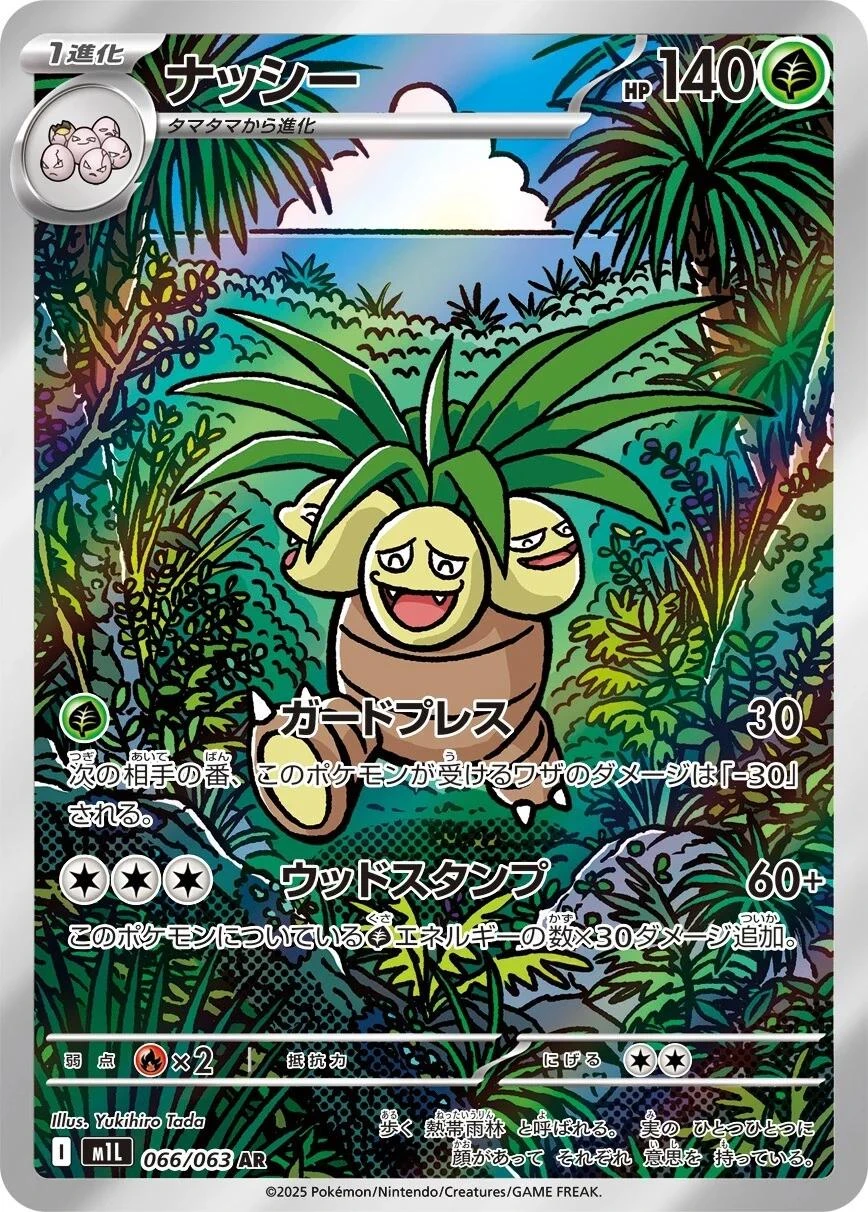 Exeggutor #66