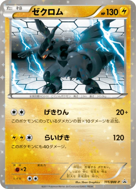 Zekrom #111/BW-P
