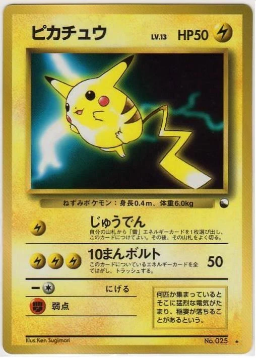 Pikachu #25