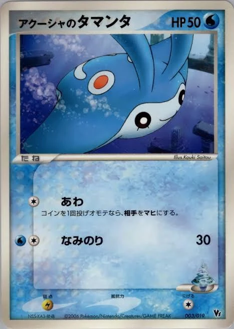 Samiya's Mantyke #3