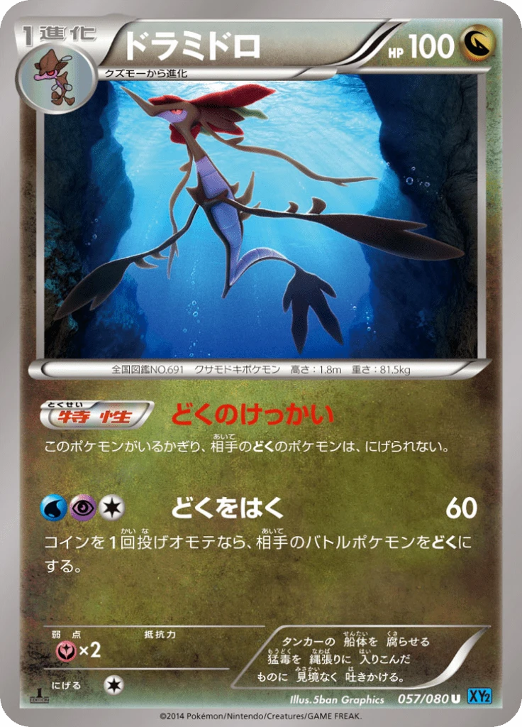 Dragalge 1st Edition #57