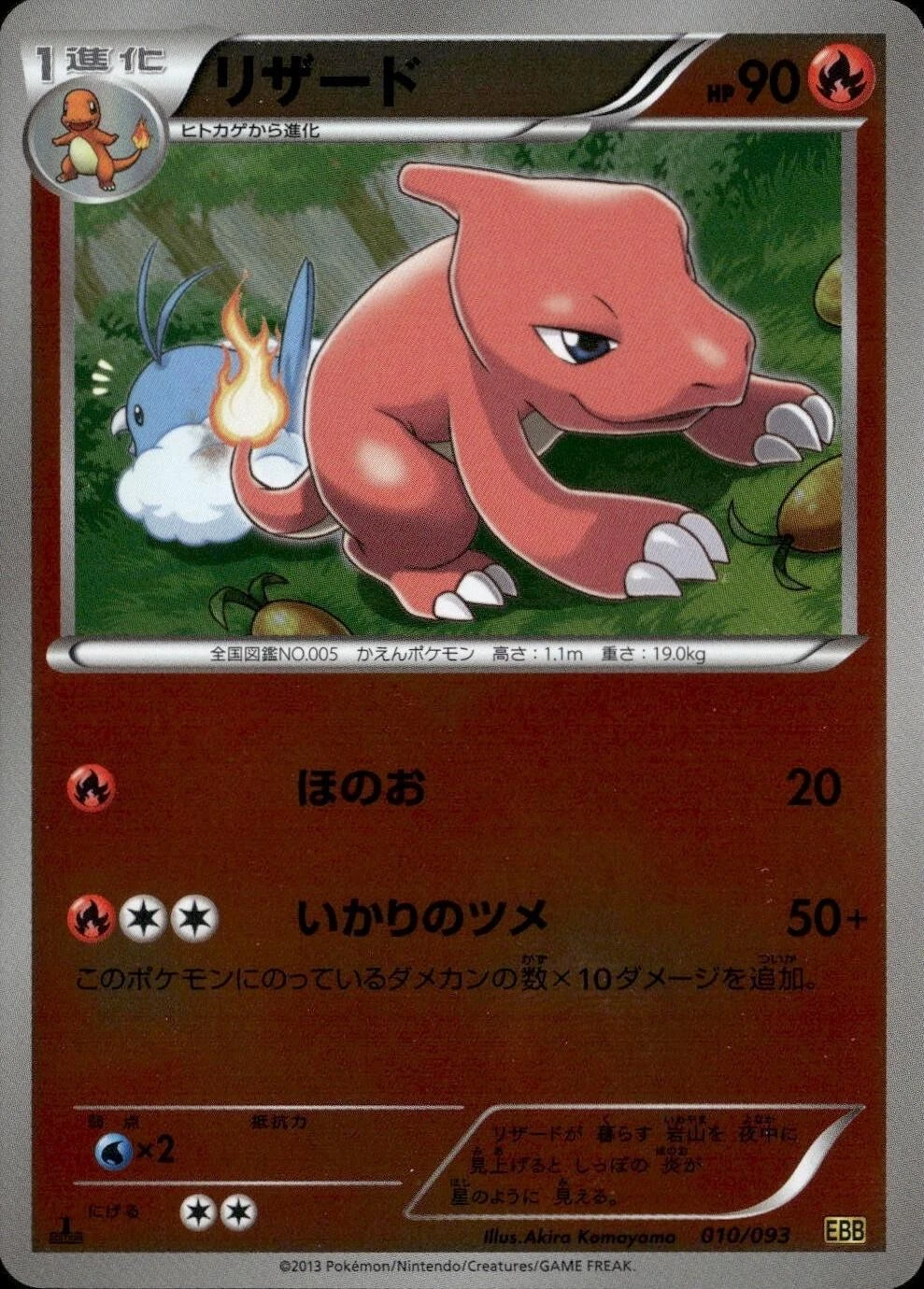 Charmeleon Reverse Holo #10
