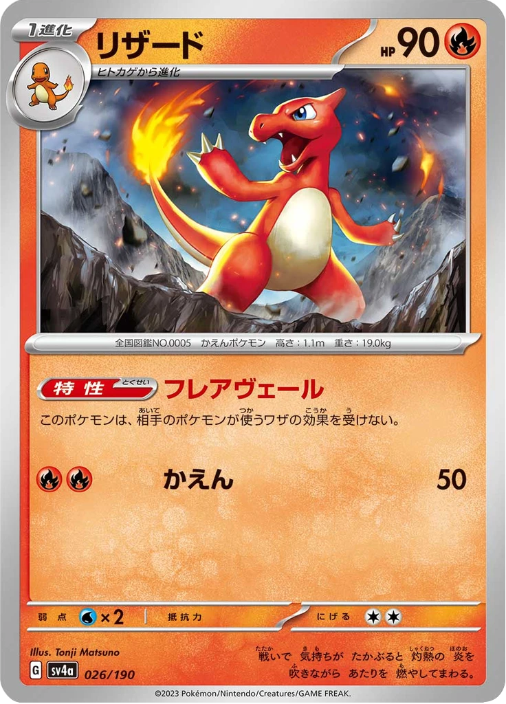 Charmeleon #26