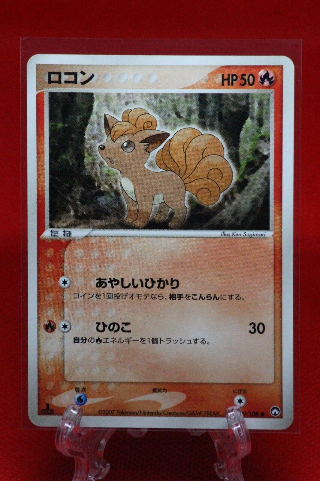 Vulpix #9