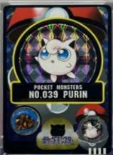Purin Prism #39