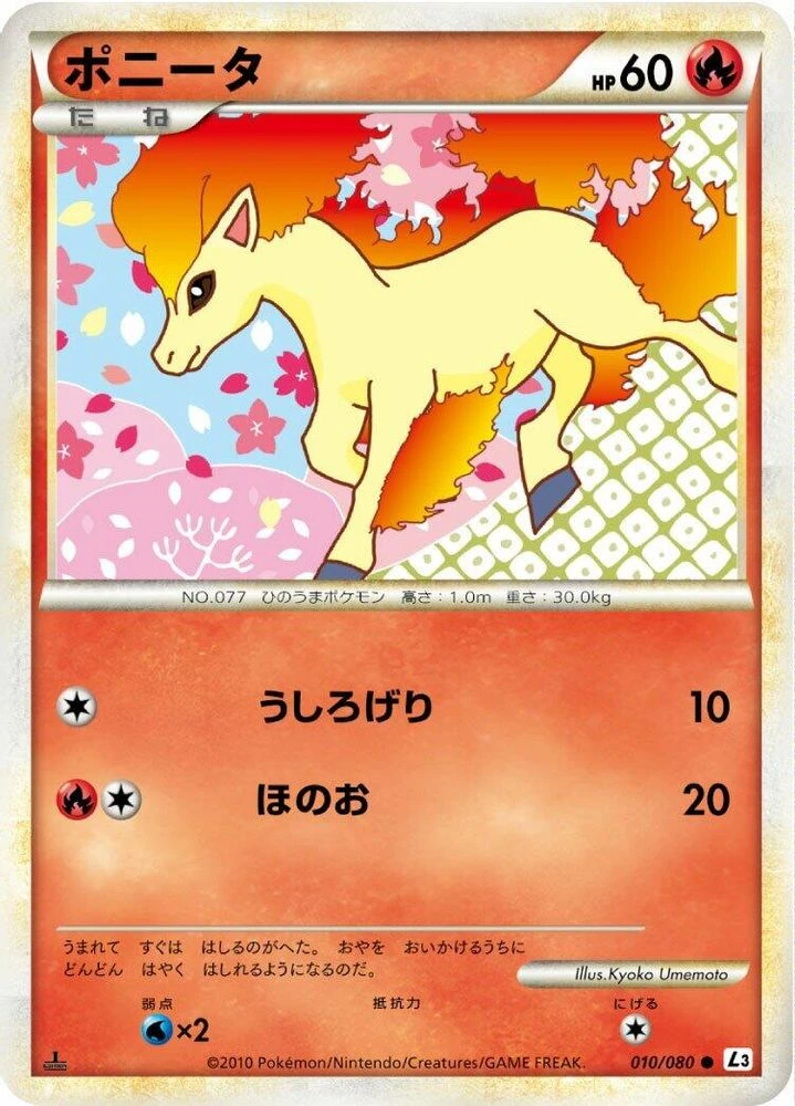 Ponyta #10