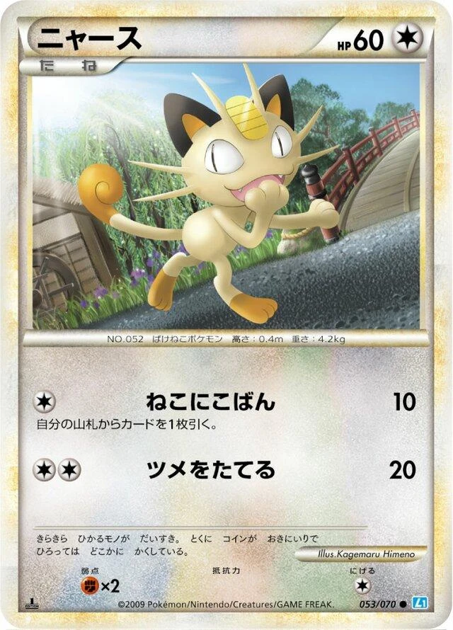 Meowth #53