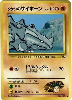 Brock's Rhyhorn #111