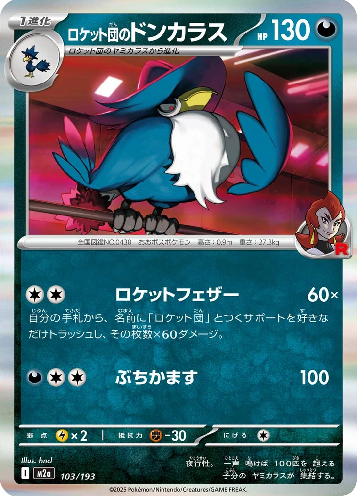 Team Rocket's Honchkrow Energy #103