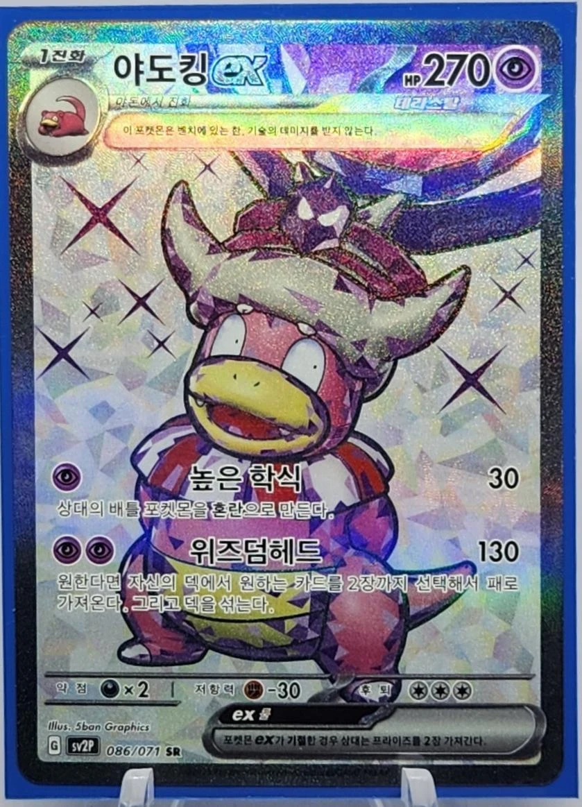 Slowking ex #86