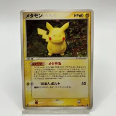 Ditto 1st Edition