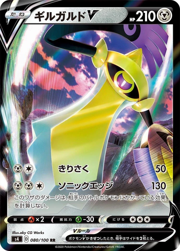Aegislash V #80