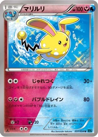 Azumarill #37